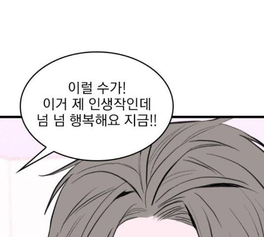 6월의 라벤더 12화 164
