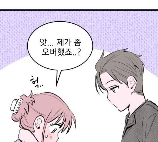 6월의 라벤더 12화 167