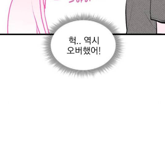 6월의 라벤더 12화 170