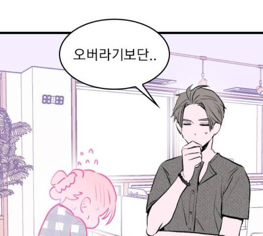 6월의 라벤더 12화 171