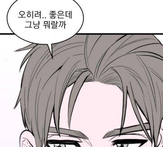 6월의 라벤더 12화 173