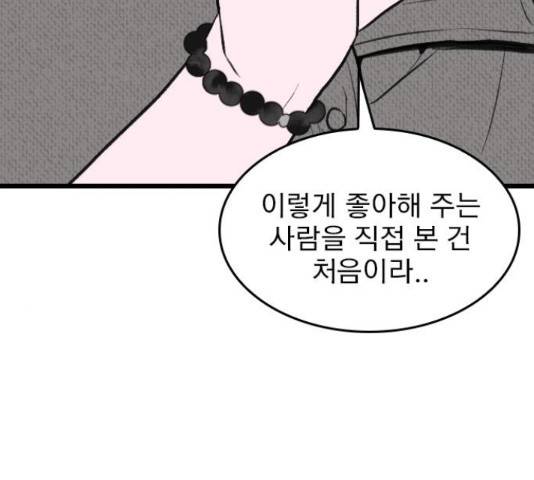 6월의 라벤더 12화 175