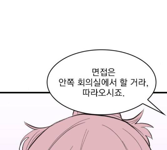 6월의 라벤더 12화 176