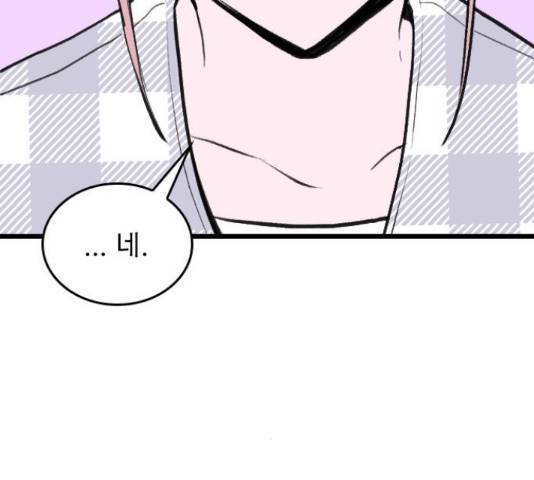 6월의 라벤더 12화 178