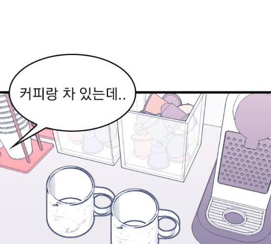 6월의 라벤더 12화 180