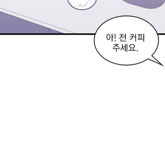 6월의 라벤더 12화 181