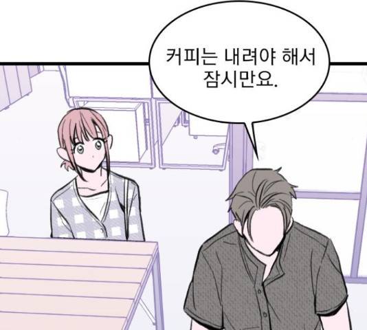 6월의 라벤더 12화 182