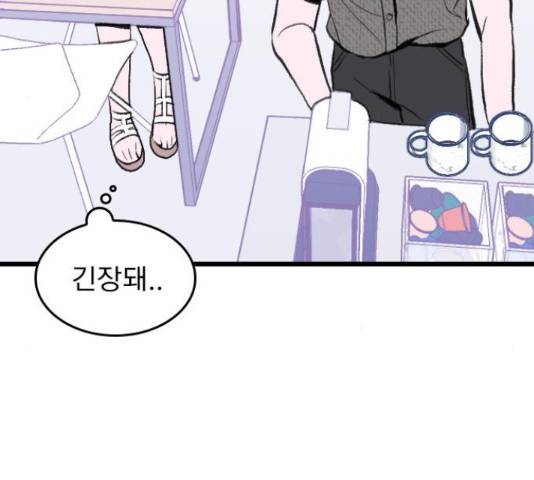 6월의 라벤더 12화 183