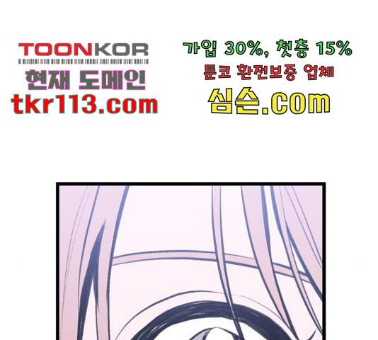 6월의 라벤더 12화 186