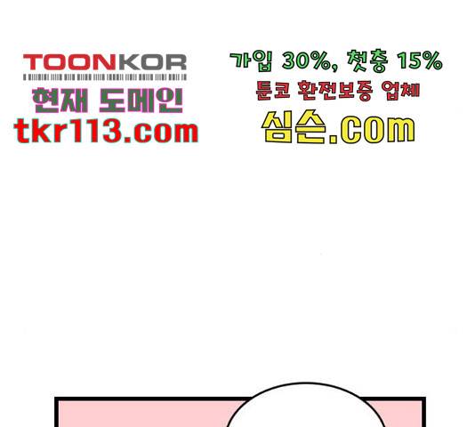 6월의 라벤더 12화 194