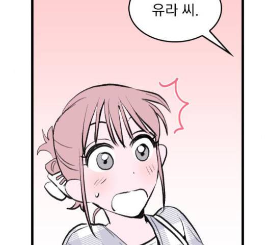 6월의 라벤더 12화 195