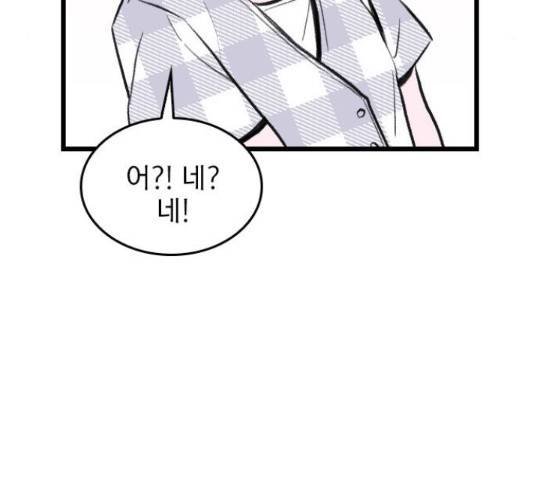 6월의 라벤더 12화 196