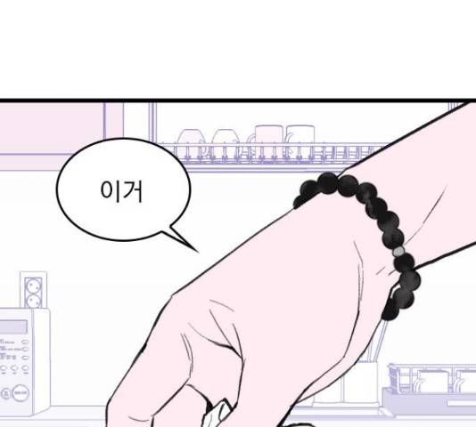 6월의 라벤더 12화 197