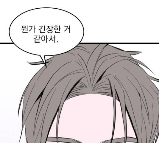 6월의 라벤더 12화 199