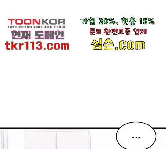 6월의 라벤더 12화 202