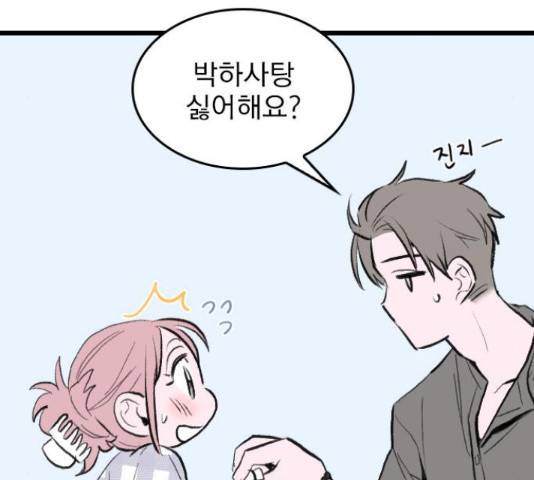 6월의 라벤더 12화 205