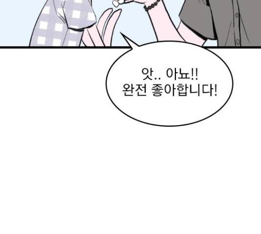 6월의 라벤더 12화 206