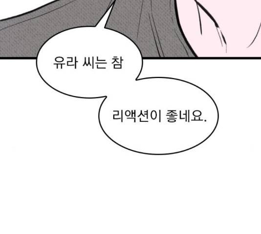 6월의 라벤더 12화 209