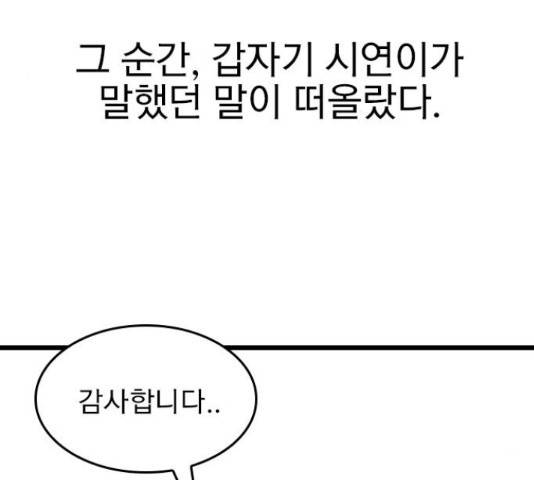 6월의 라벤더 12화 210