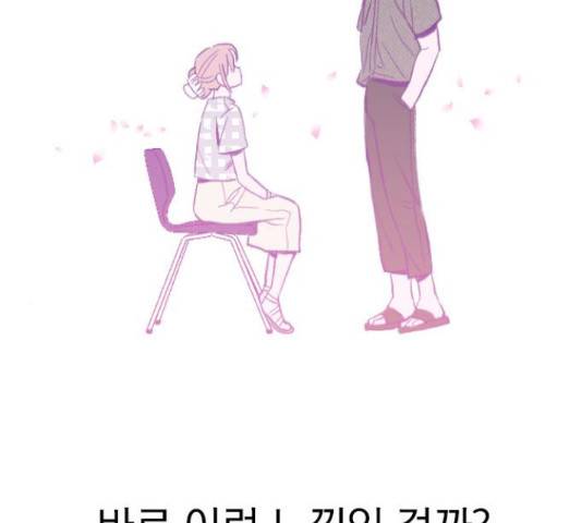 6월의 라벤더 12화 214