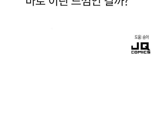 6월의 라벤더 12화 215