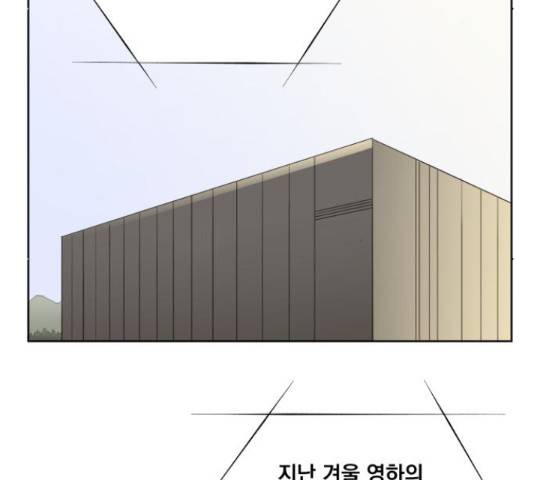 굿 리스너 58화 10
