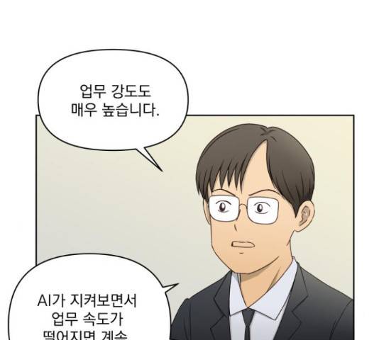 굿 리스너 58화 13
