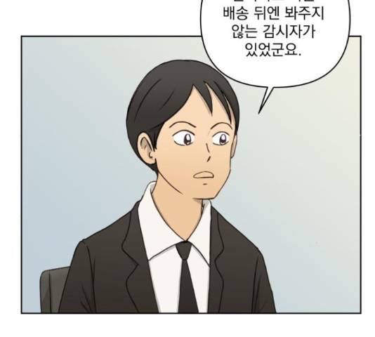 굿 리스너 58화 16