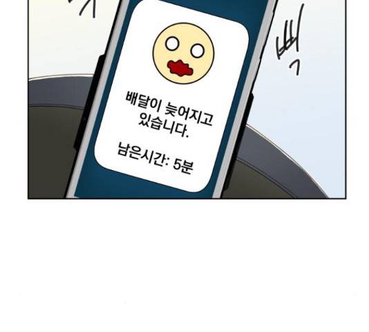 굿 리스너 58화 21