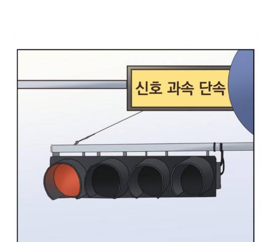 굿 리스너 58화 22
