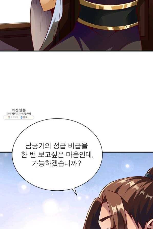 무신향로 160화 13