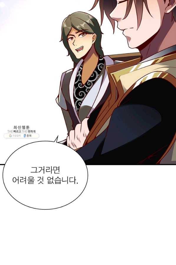 무신향로 160화 14