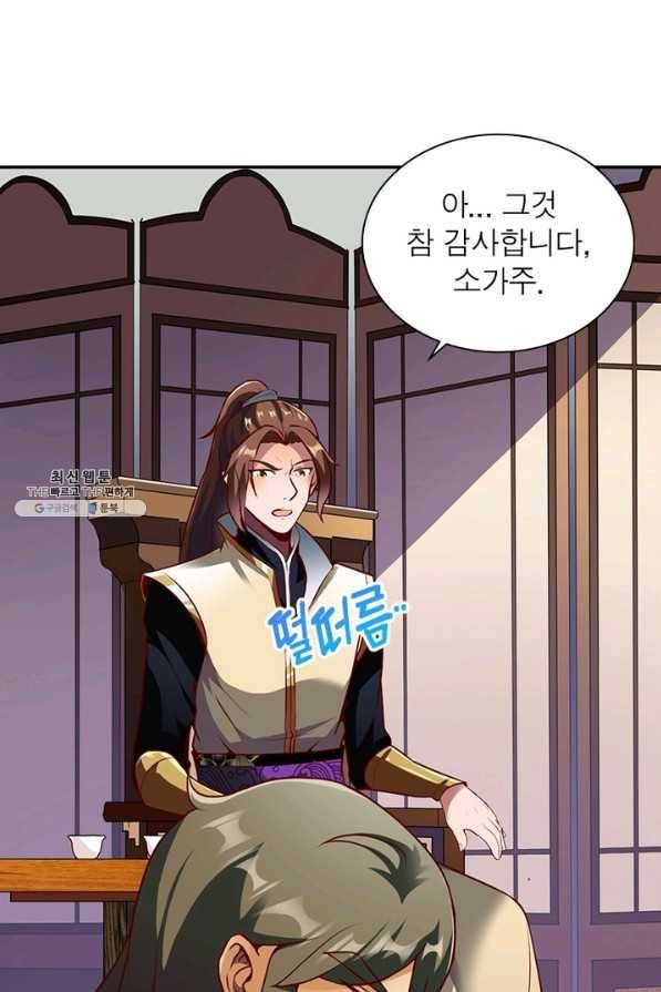 무신향로 160화 17
