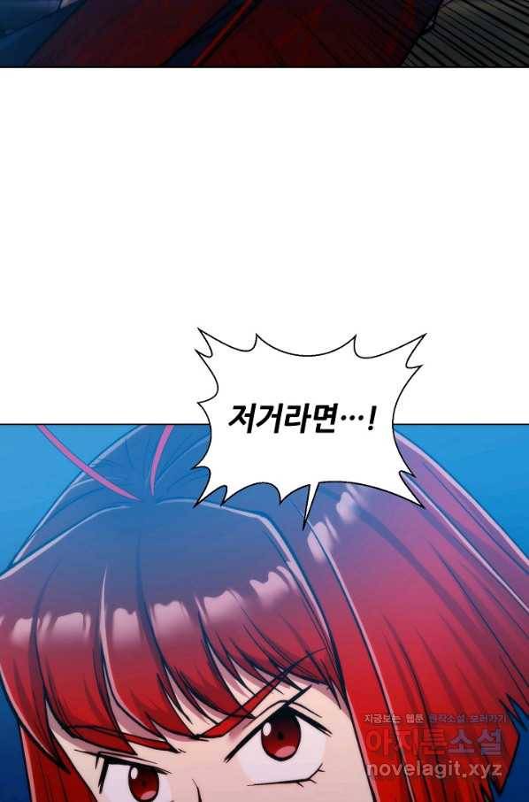변신합시다 36화 7