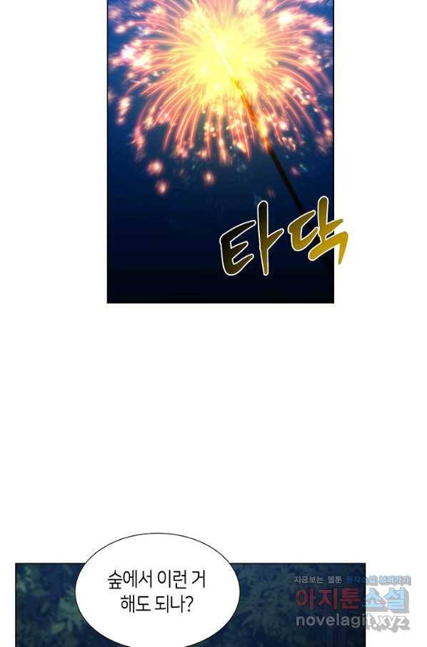 변신합시다 36화 10