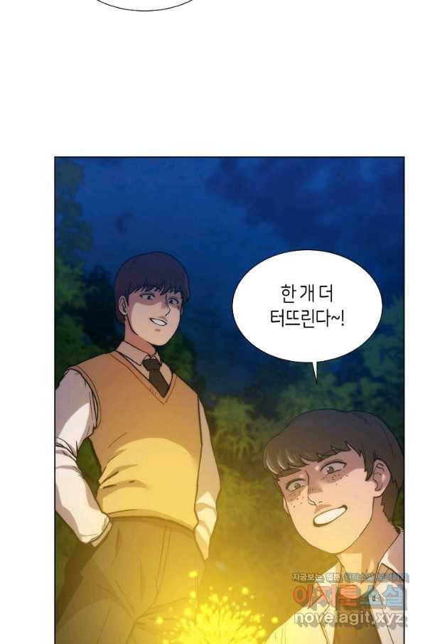 변신합시다 36화 12