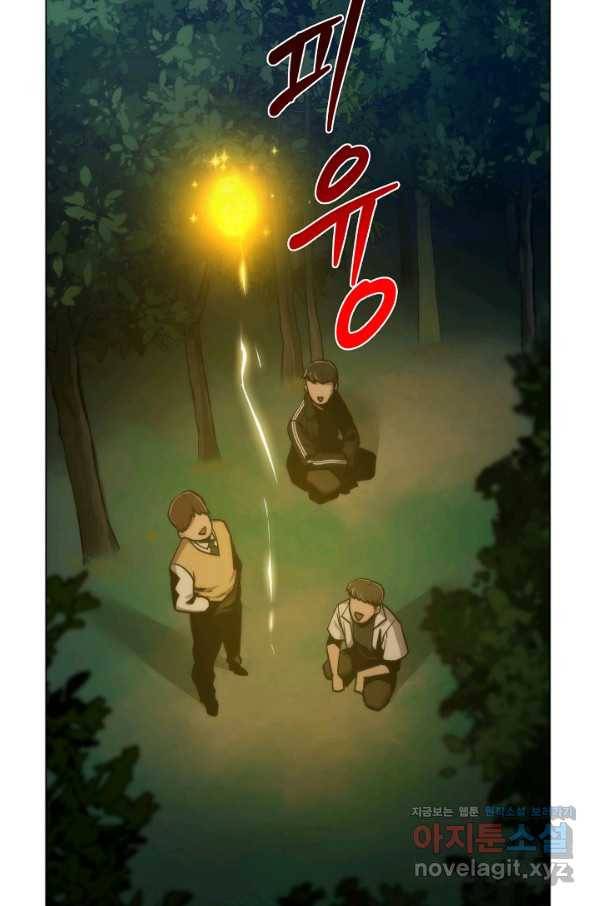 변신합시다 36화 14