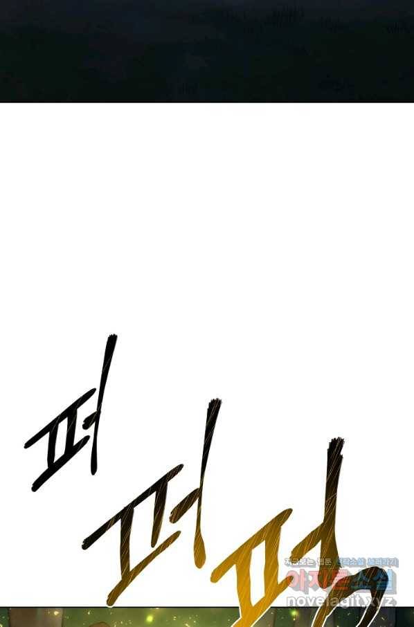 변신합시다 36화 18