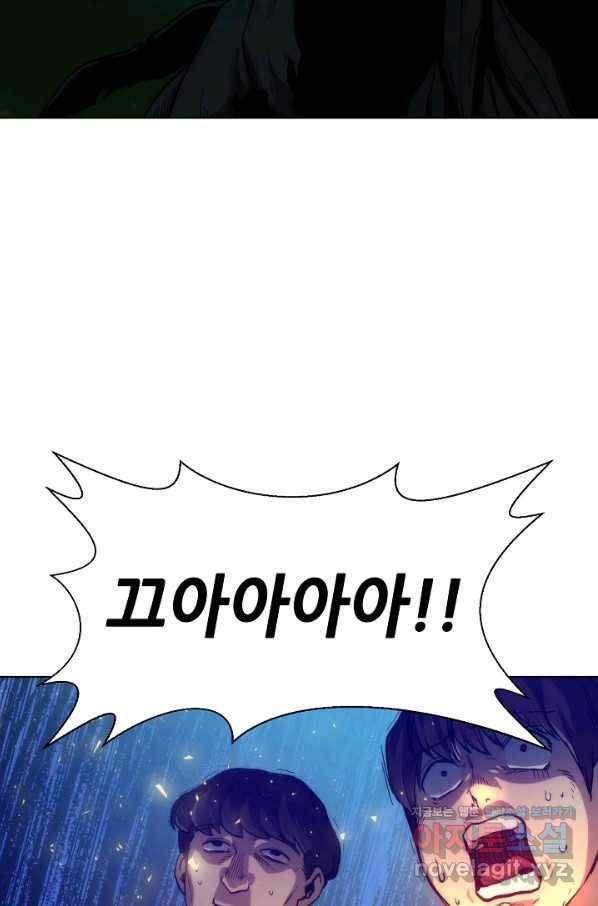 변신합시다 36화 20