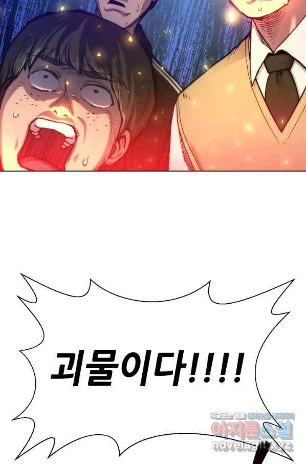 변신합시다 36화 21