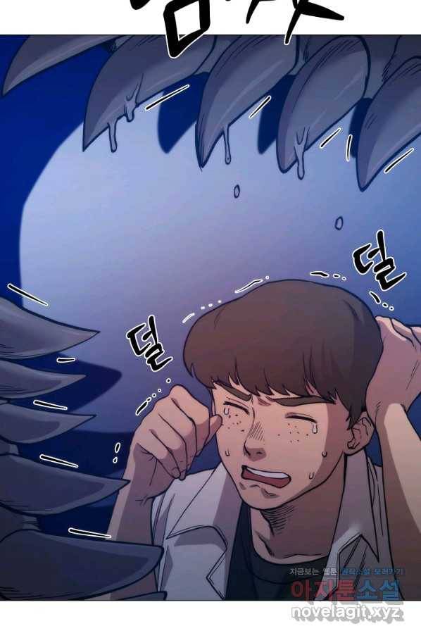 변신합시다 36화 24