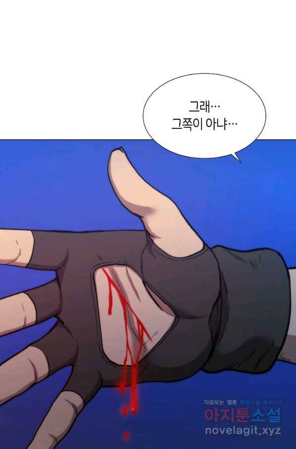 변신합시다 36화 25