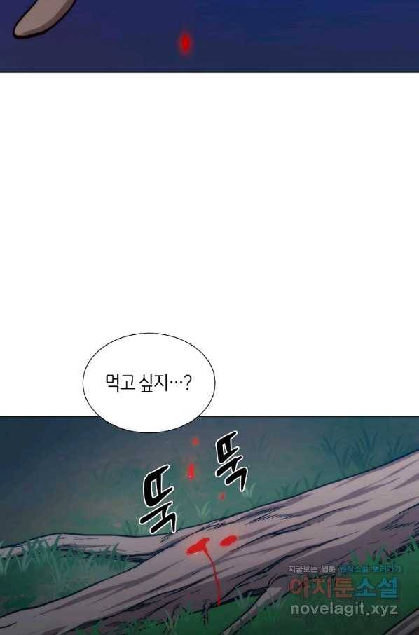 변신합시다 36화 26