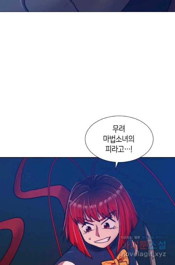 변신합시다 36화 31