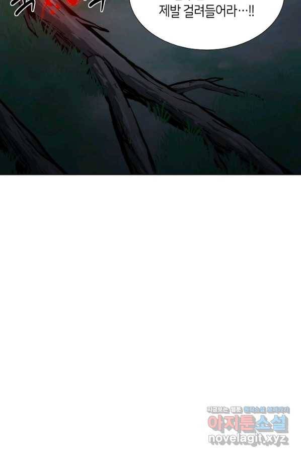 변신합시다 36화 33