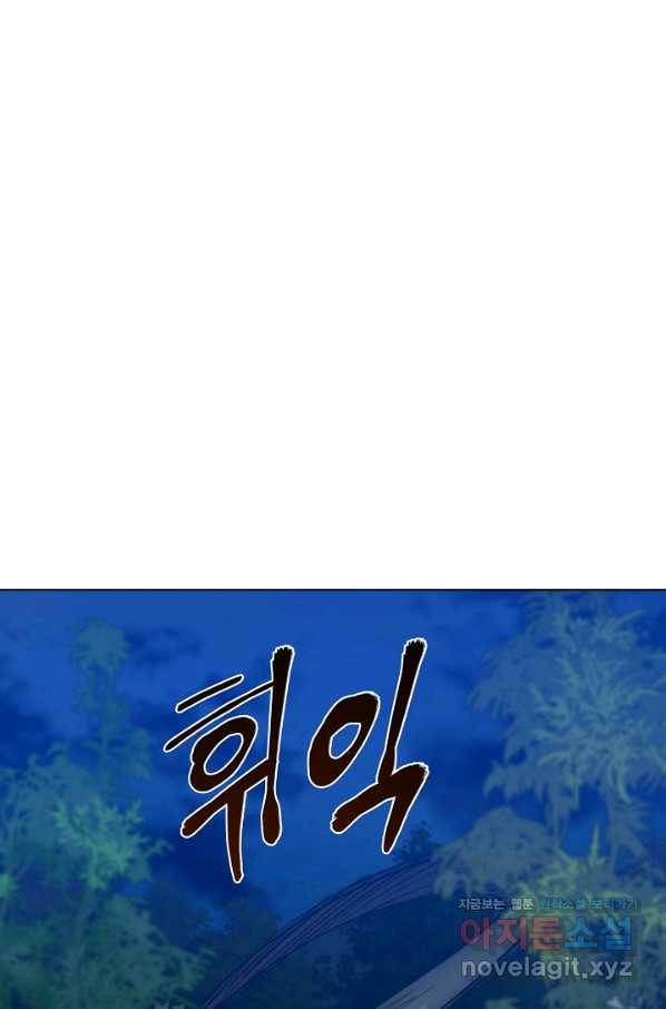 변신합시다 36화 35