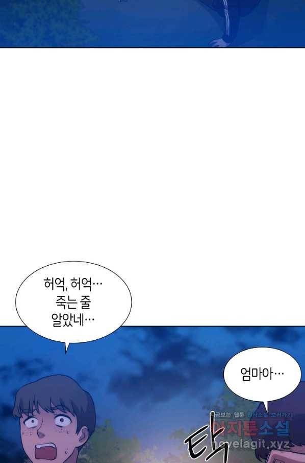 변신합시다 36화 37