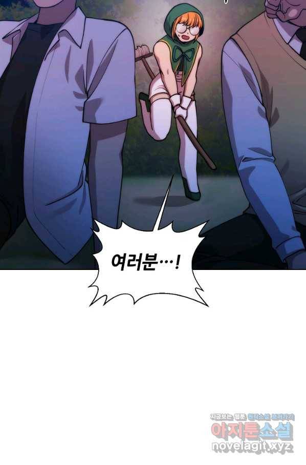변신합시다 36화 38