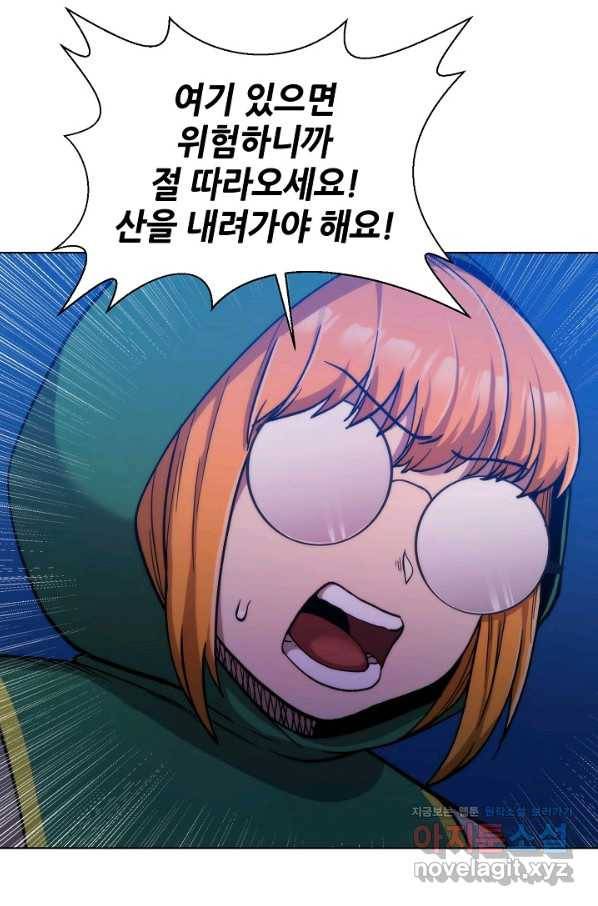 변신합시다 36화 39