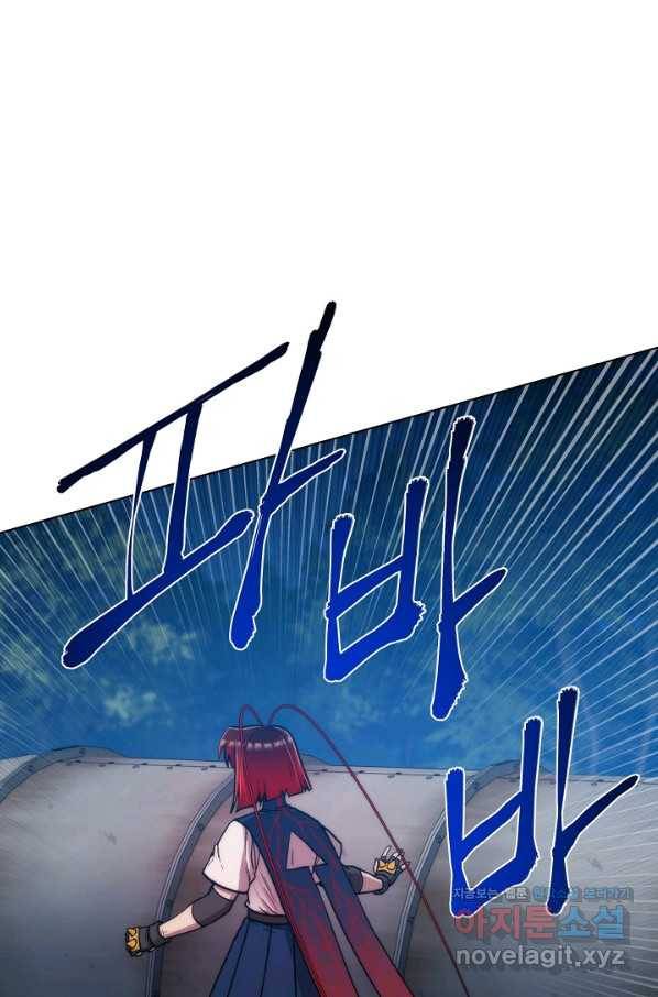 변신합시다 36화 43